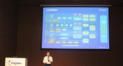 深圳市工業(yè)互聯(lián)網(wǎng)專(zhuān)家委員會(huì)在金蝶正式揭牌,共推工業(yè)互聯(lián)網(wǎng)新標(biāo)準(zhǔn)