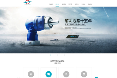 自動(dòng)化系統(tǒng)方案高新技術(shù)企業(yè)網(wǎng)站設(shè)計(jì)搭建