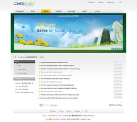 灰綠色貿(mào)易產(chǎn)品英文企業(yè)網(wǎng)站模板,公司網(wǎng)站模板