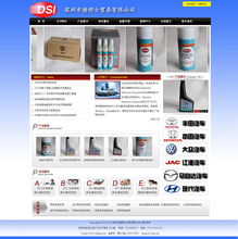 深圳德明士貿(mào)易 一站式汽車運(yùn)輸與企業(yè)網(wǎng)站建設(shè)解決方案