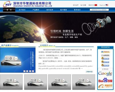 深圳企業網站服務全攻略 網站空間、虛擬空間、網站維護與內部管理解決方案